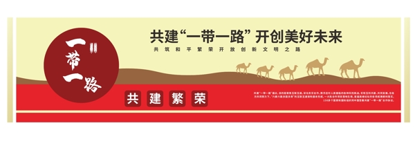 黨建文化墻