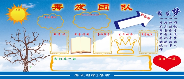光榮榜