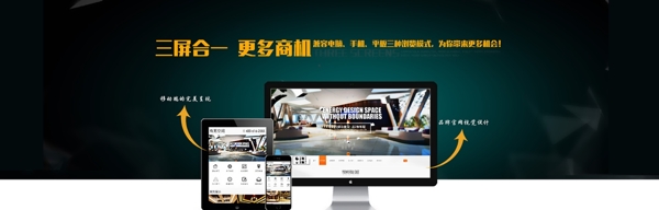 商务网站banner