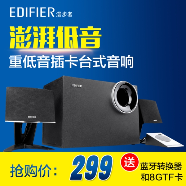 音箱簡約小家電直通車
