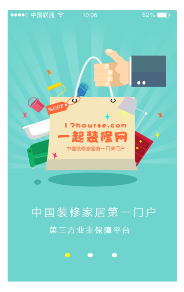 手繪家裝