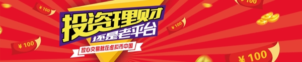 金融海報