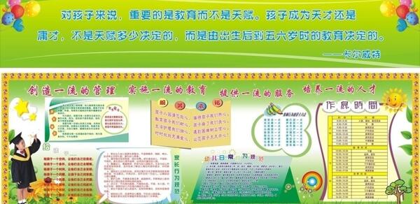 幼兒墻畫圖片