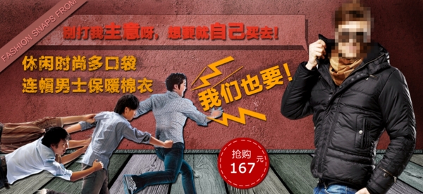 淘寶促銷包郵時尚男裝t恤褲子psd