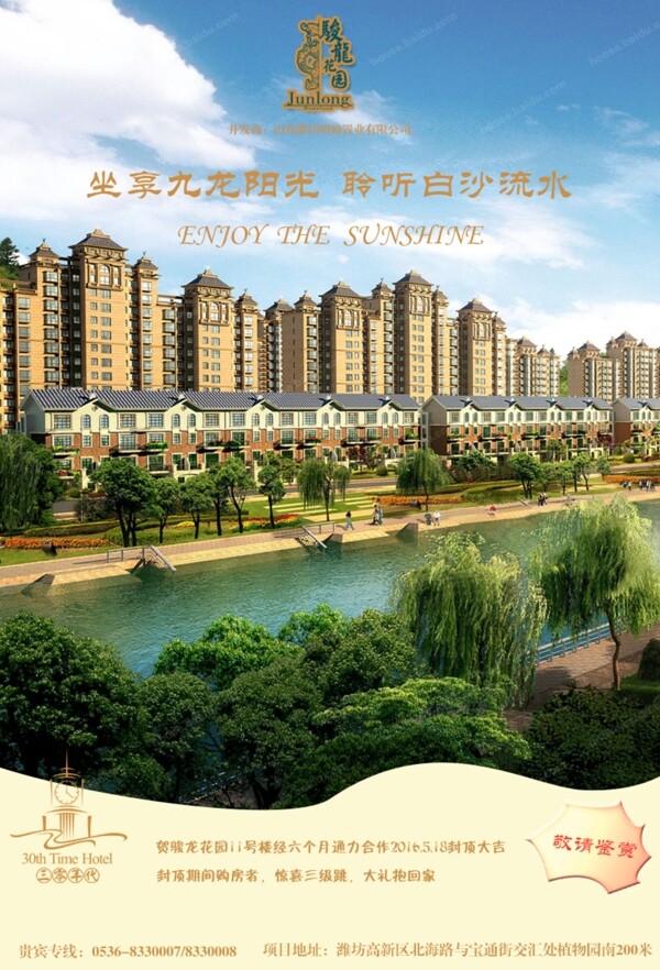 房地產(chǎn)