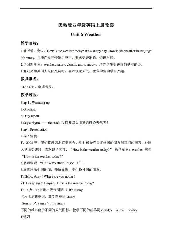 四年級(jí)上英語(yǔ)上冊(cè)教案unit6