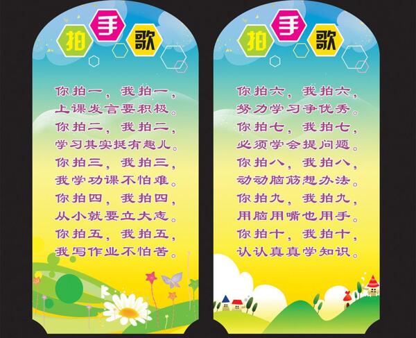 班級文化圖片