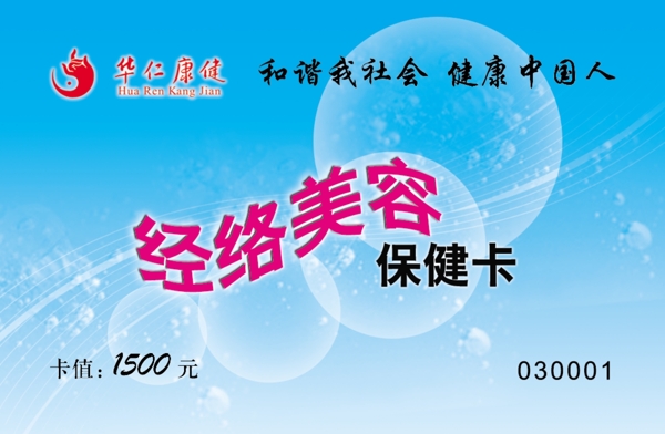 貴賓卡圖片