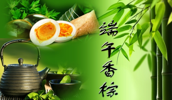 端午佳節(jié)圖片