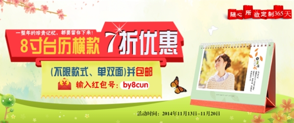 小清新臺(tái)歷圖片