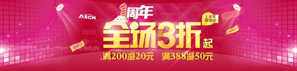 淘寶促銷(xiāo)圖片