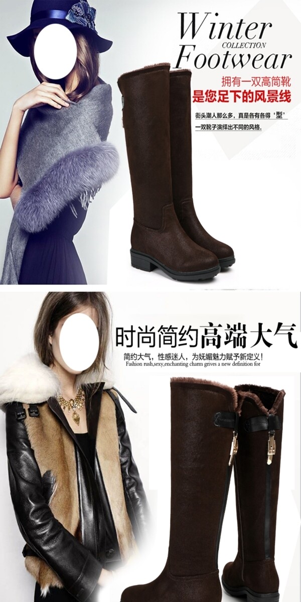 淘寶女鞋詳情頁(yè)