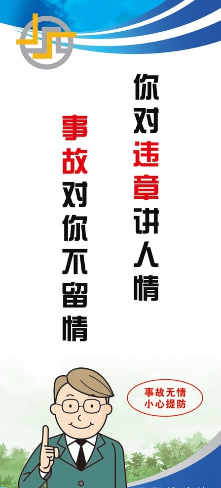 標(biāo)語圖片