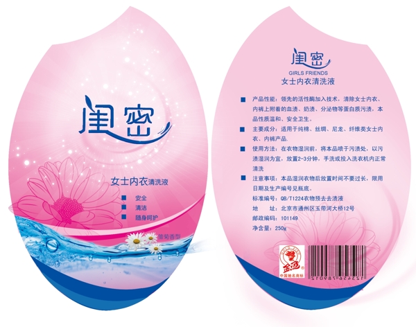 洗衣液包裝貼圖片