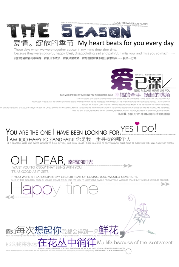 裝飾字體
