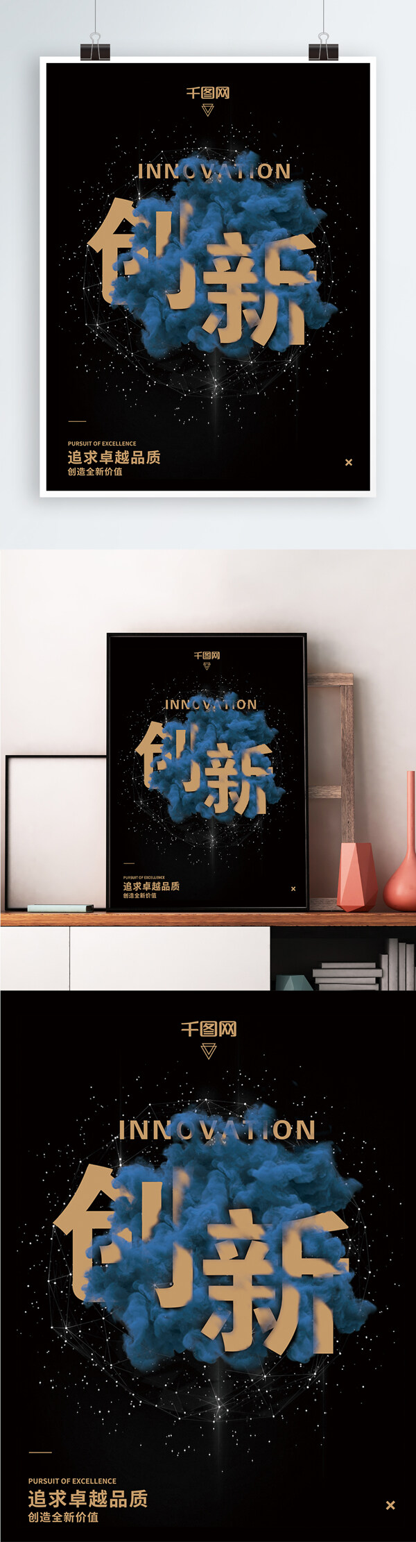 炫酷科技企业文化创新正能量海报
