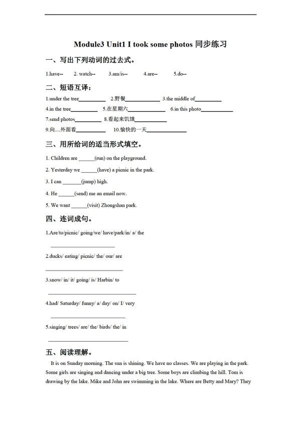 六年級(jí)下英語(yǔ)Unit1Itooksomephotos習(xí)題