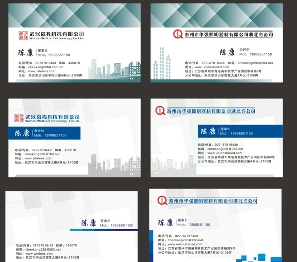 商業(yè)名片圖片