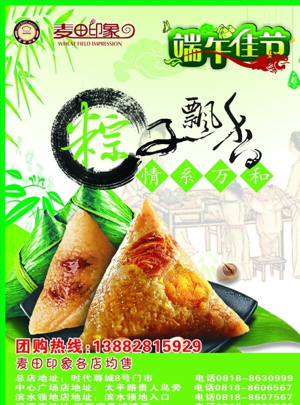 粽子圖片
