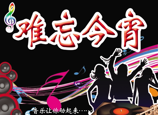 KTV廣告圖片