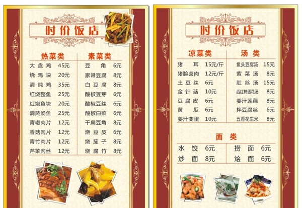 菜單