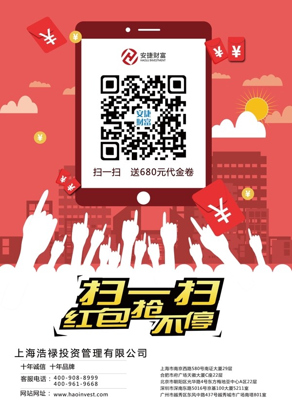 易拉寶