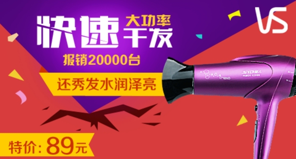 電吹風(fēng)