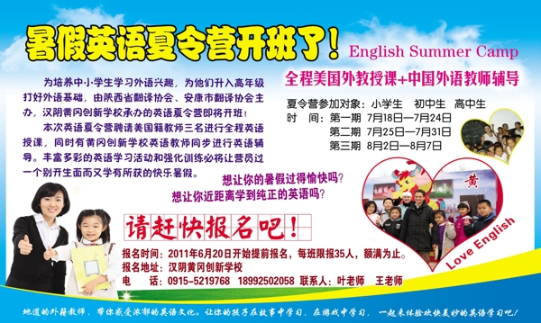 招生簡(jiǎn)章圖片