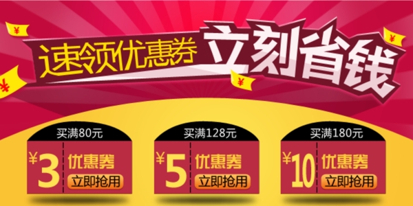 優(yōu)惠券