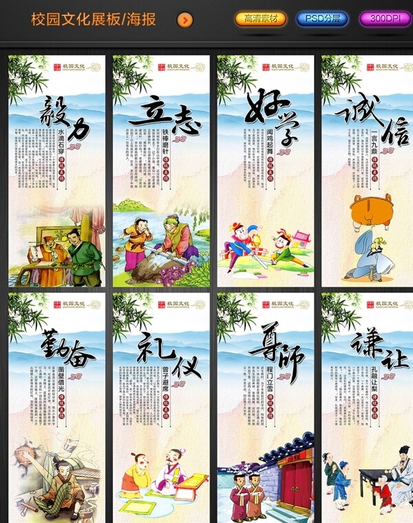 校園文化