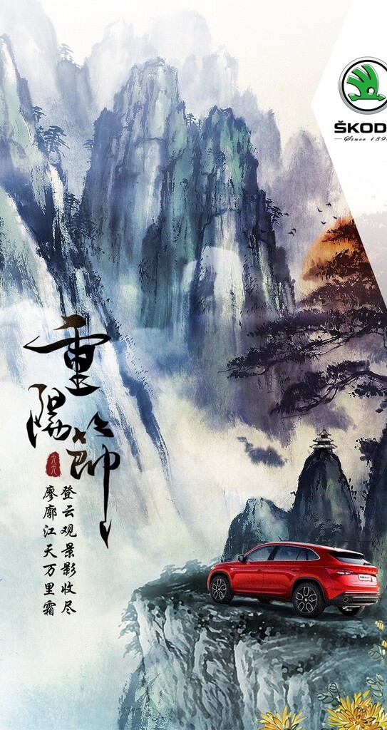 重陽(yáng)節(jié)