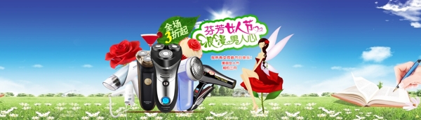 淘寶情人節(jié)首頁(yè)海報(bào)