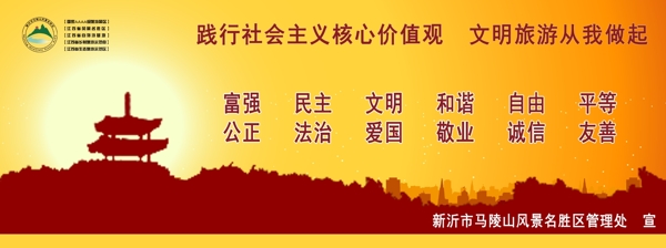 創(chuàng)建文明城市