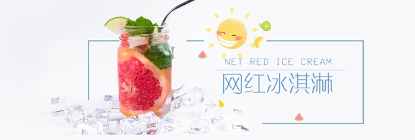 BANNER设计