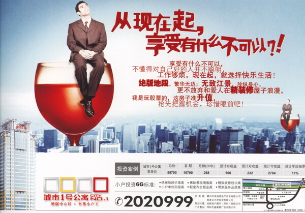 房地產(chǎn)