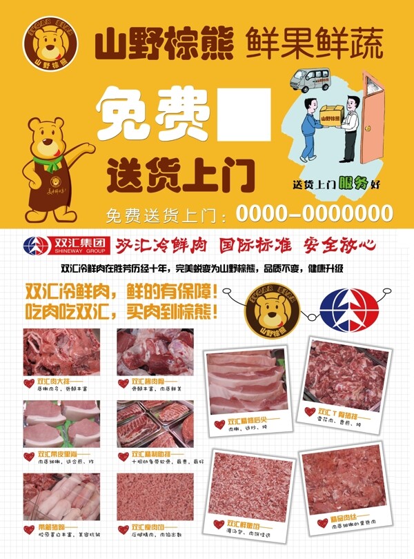 彩頁(yè)DM單