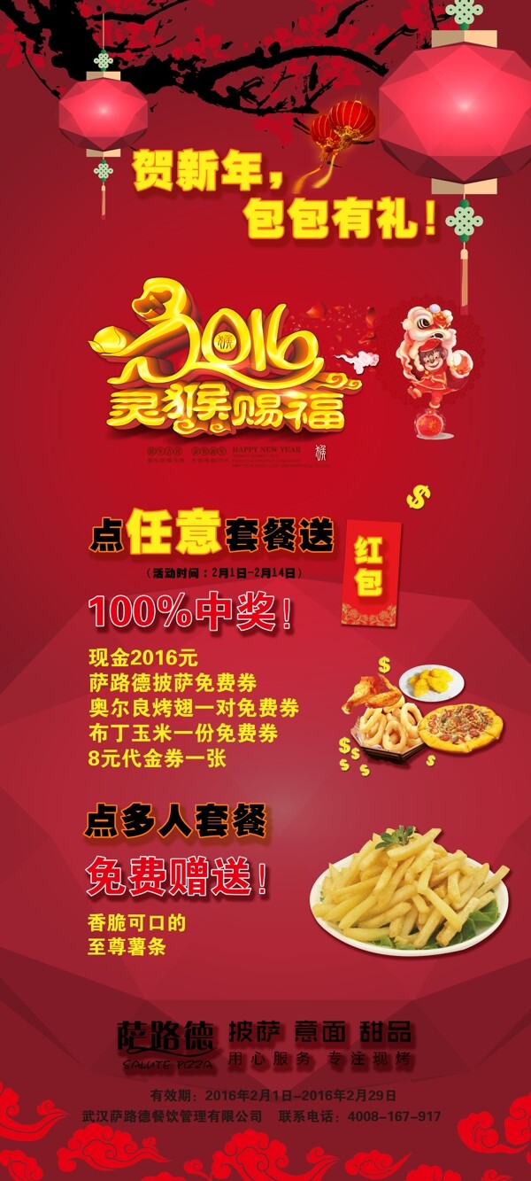 新年活動(dòng)