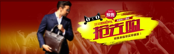 雙十一預售海報