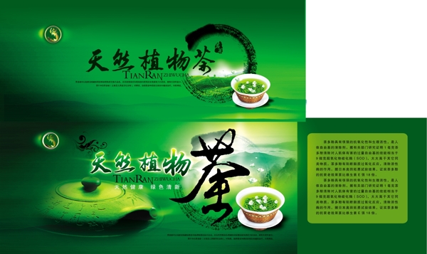 茶包裝圖片