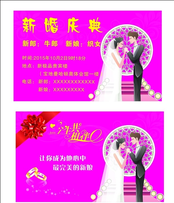 喜卡請(qǐng)?zhí)麍D片
