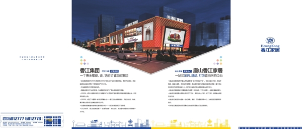企業(yè)畫冊(cè)折頁
