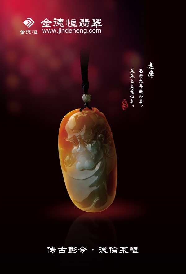 珠寶燈箱片圖片