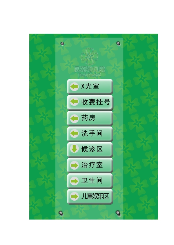 指示牌圖片