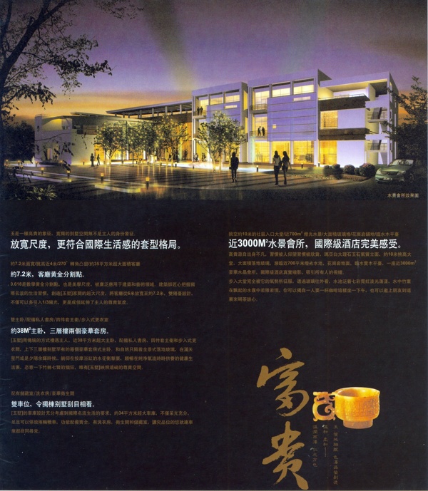 上海樓書0026