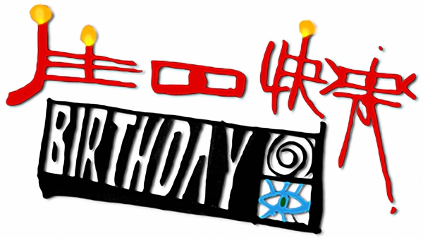 文字設(shè)計(jì)文字018
