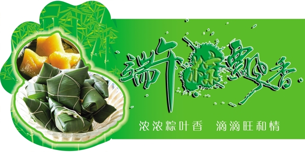 端午節(jié)圖片