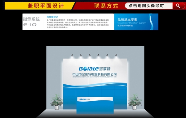 公司形象墻圖片