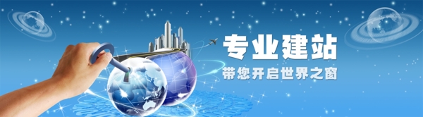 網(wǎng)站設(shè)計(jì)banner