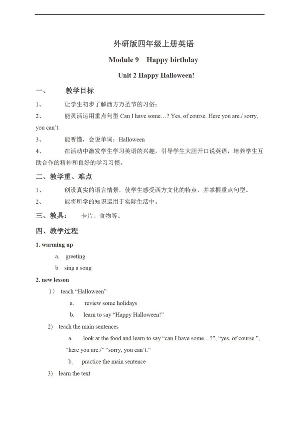 四年級上英語上冊教案module9unit2