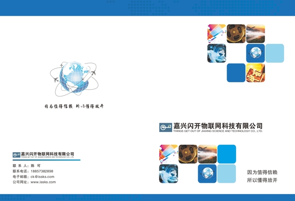 科技畫冊